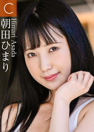 朝田ひまり