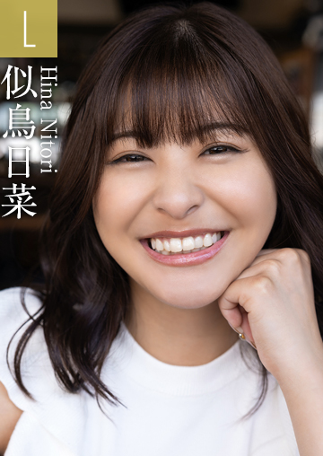 似鳥日菜