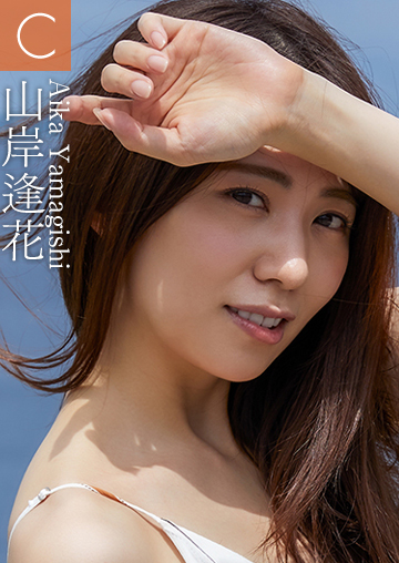 山岸逢花