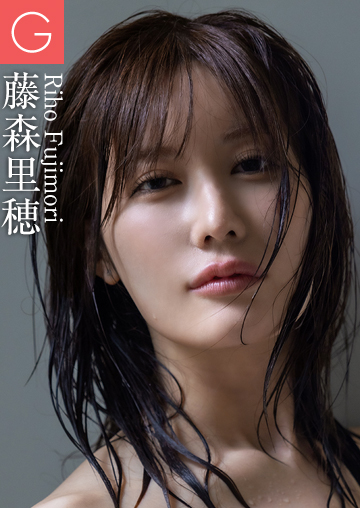 藤森里穂