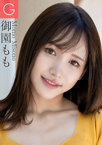 御園もも