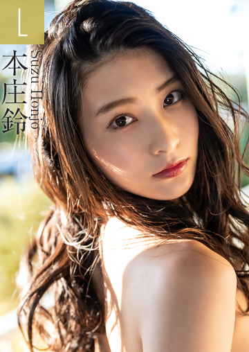 本庄鈴