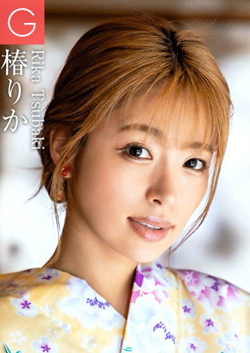 椿りか