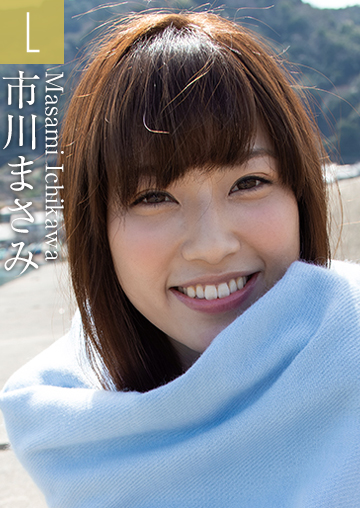 市川まさみ
