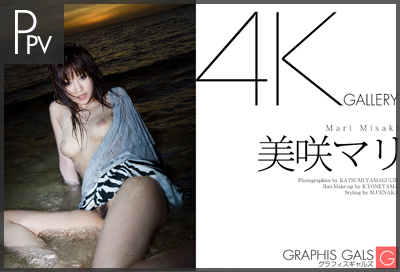 美咲マリ