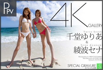 綾波セナ＆千堂ゆりあ