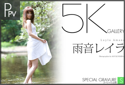 雨音レイラ