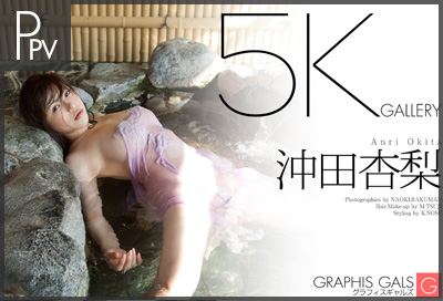 沖田杏梨