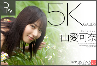 由愛可奈