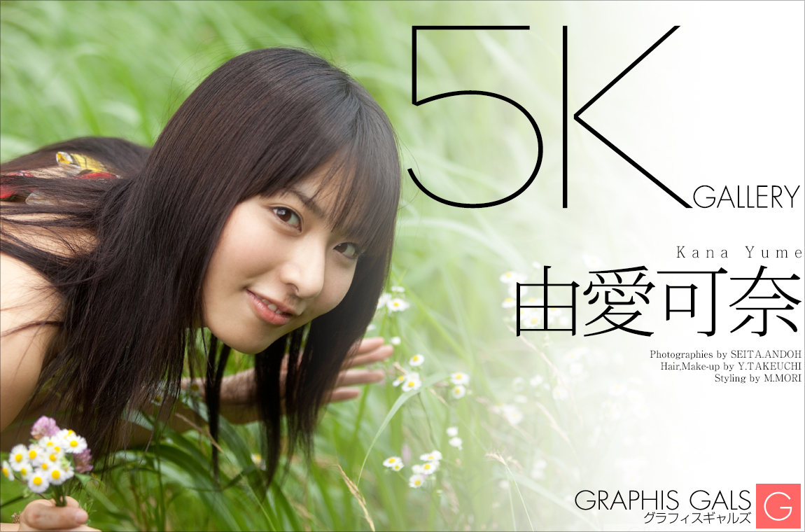 由愛可奈