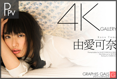 由愛可奈