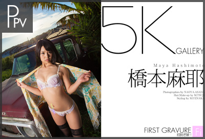 橋本麻耶