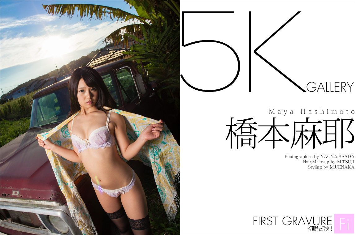 橋本麻耶