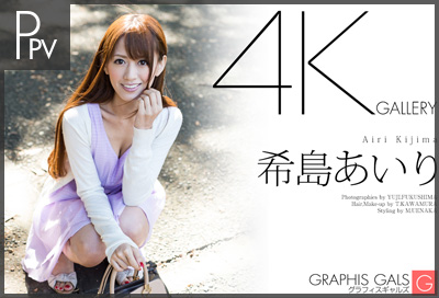 希島あいり