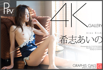 希志あいの