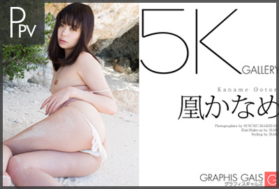 凰かなめ