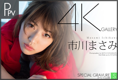 市川まさみ