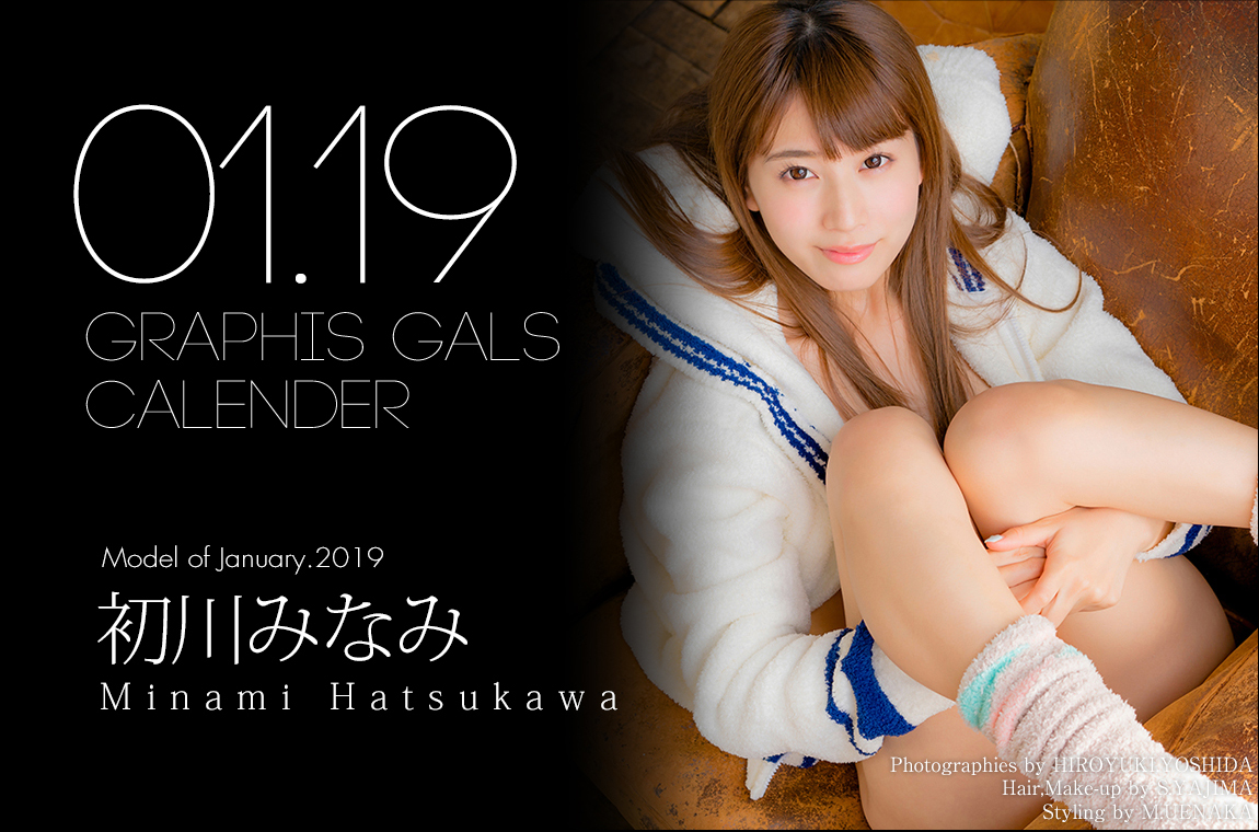 初川みなみ