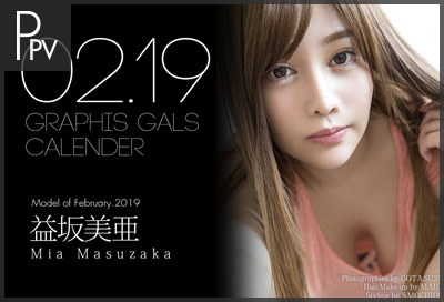 益坂美亜