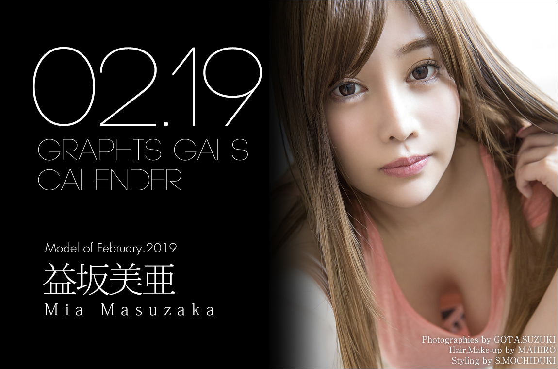 益坂美亜