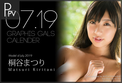 桐谷まつり