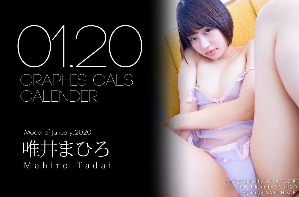 唯井まひろ