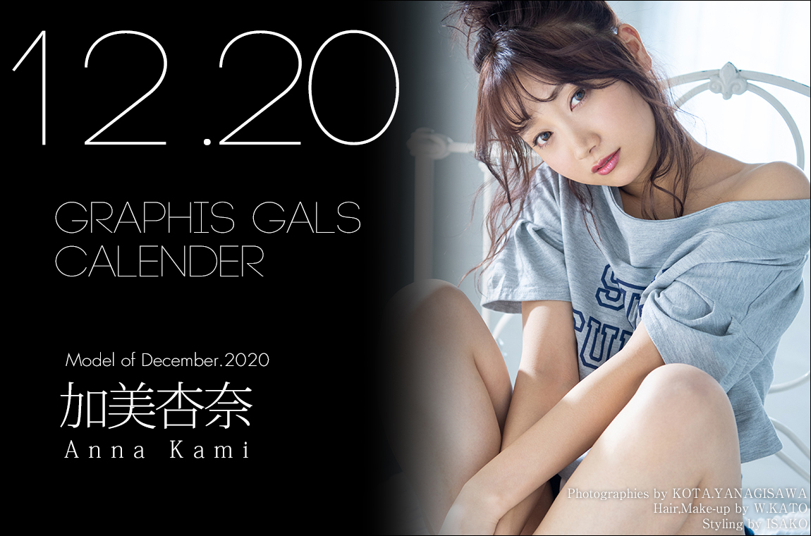 加美杏奈
