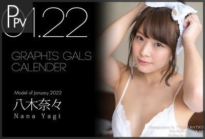 八木奈々