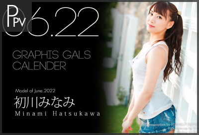 初川みなみ