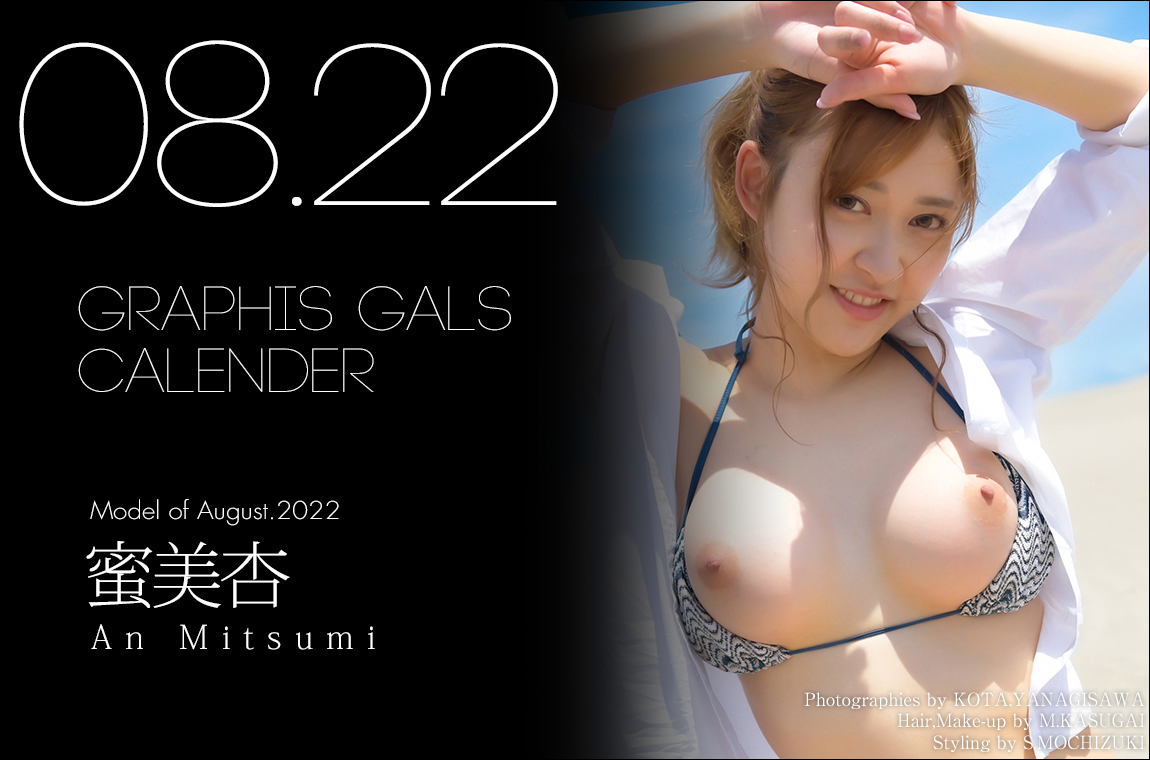 蜜美杏