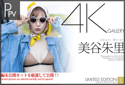 美谷朱里
